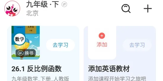 鲤鱼辅导(学习辅导宝) 鲤鱼辅导(学习辅导宝)