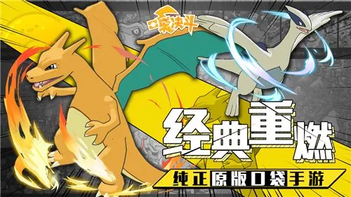 口袋决斗最新手机版 口袋决斗最新手机版
