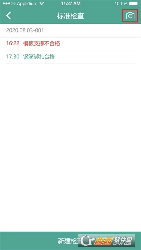 �����׼ͨ2025���°汾v7.9.0 �ٷ���