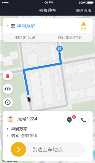 腾飞出行司机2025官方正版 腾飞出行司机2025官方正版