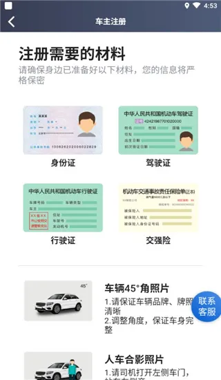 腾飞出行司机2025官方正版 腾飞出行司机2025官方正版