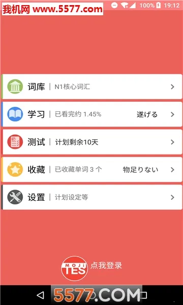 MOJiTest2025���°汾v5.10.7 �ٷ���