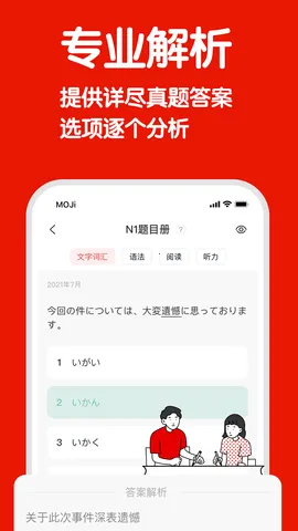 MOJiTest2025���°汾v5.10.7 �ٷ���