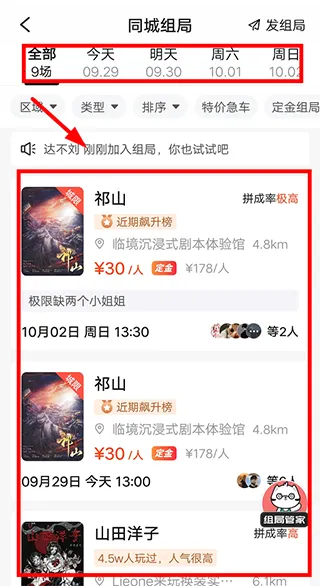 谜圈2025官方正版 谜圈2025官方正版