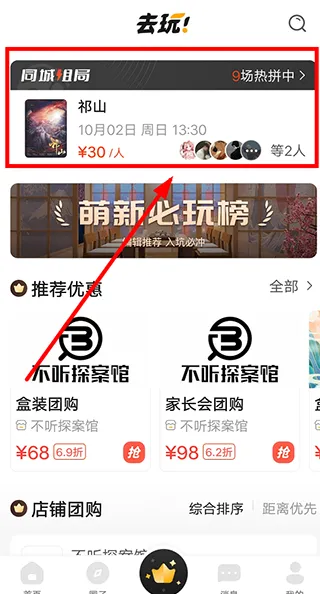 谜圈2025官方正版 谜圈2025官方正版