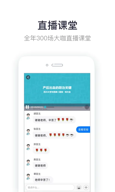 呗呗医生最新手机版v9.5.0.0 免费版