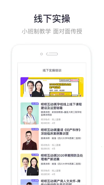 呗呗医生最新手机版v9.5.0.0 免费版