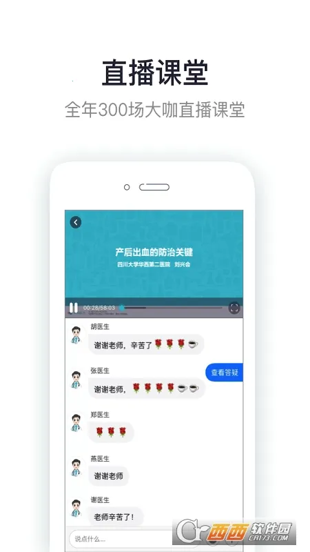 呗呗医生最新手机版v9.5.0.0 免费版