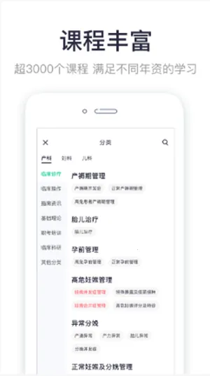 呗呗医生最新手机版v9.5.0.0 免费版
