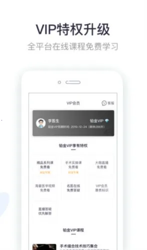 呗呗医生最新手机版 呗呗医生最新手机版