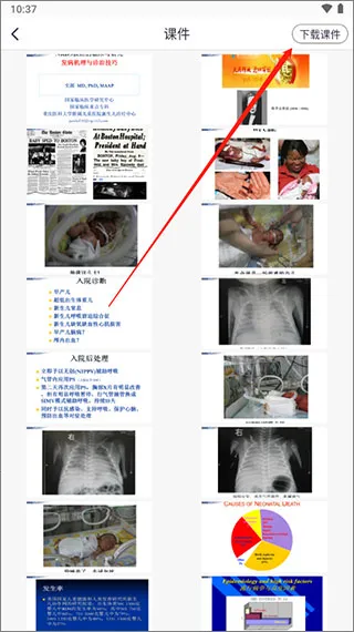 呗呗医生最新手机版 呗呗医生最新手机版