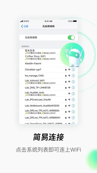 ��ѶWiFi�ܼ�2025����v3.9.15 �ֻ���