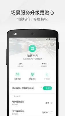 ��ѶWiFi�ܼ�2025����v3.9.15 �ֻ���