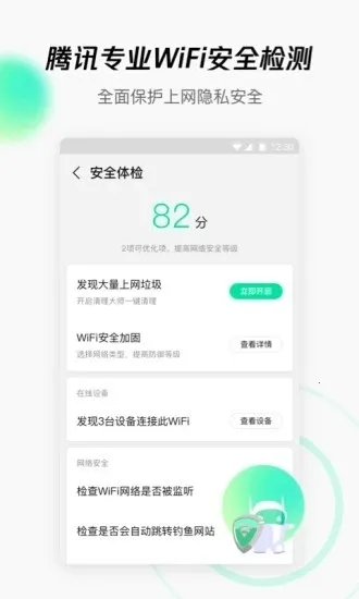 ��ѶWiFi�ܼ�2025����v3.9.15 �ֻ���