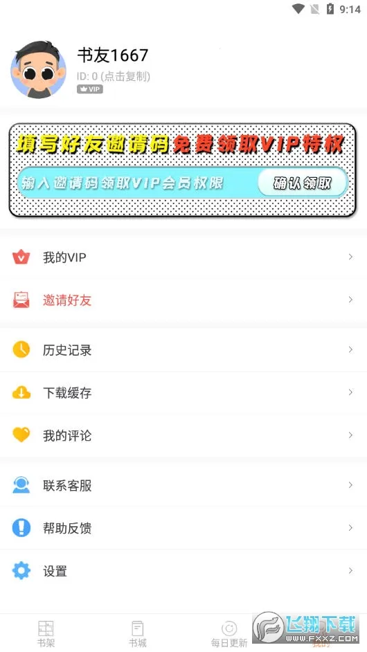 ����Ȧ2026�ٷ����°汾v4.0.6 �ٷ���