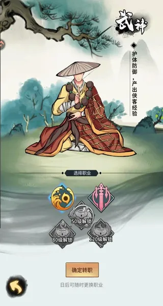 少年侠客(武侠挂机游) 少年侠客(武侠挂机游)