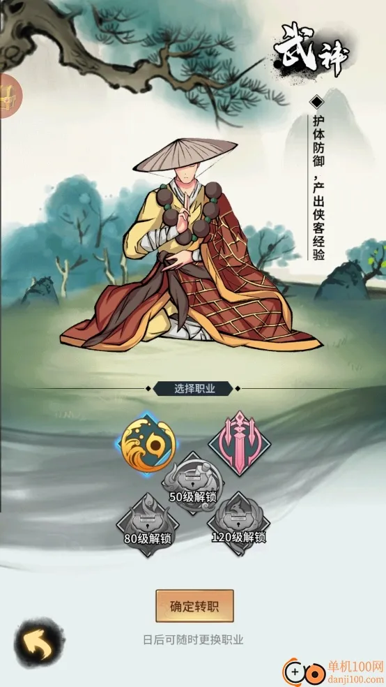 少年侠客(武侠挂机游) 少年侠客(武侠挂机游)