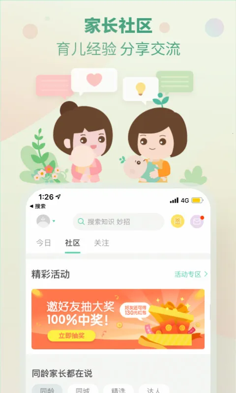 ��ѧ԰(�����ۺ�ƽ̨)v7.28.17 ��Ѱ�