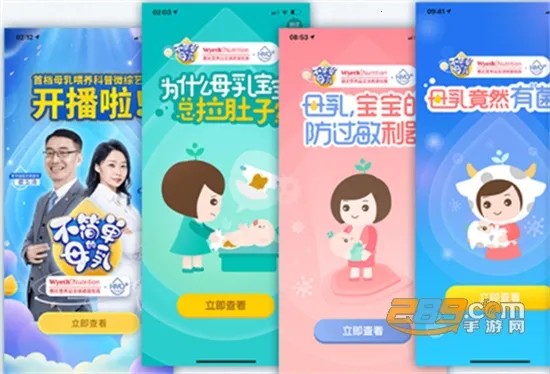 育学园(育儿综合平台) 育学园(育儿综合平台)