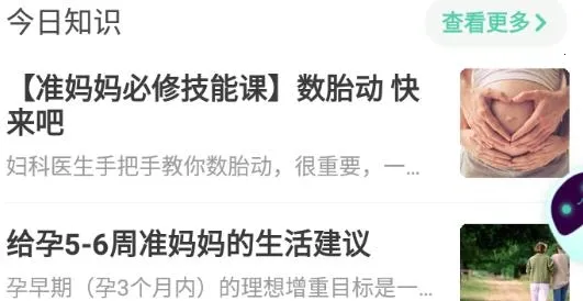 育学园(育儿综合平台) 育学园(育儿综合平台)