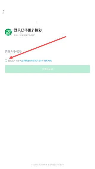 一起装修2025官方正版 一起装修2025官方正版