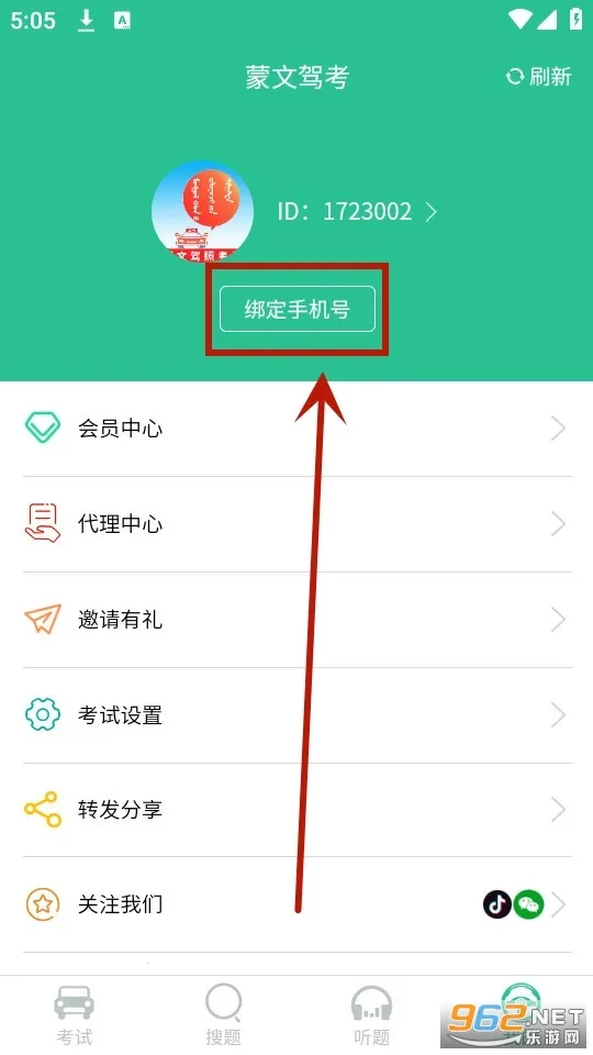 蒙文驾考(双语驾考学习) 蒙文驾考(双语驾考学习)
