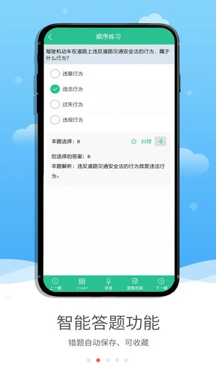 ���ļݿ�(˫��ݿ�ѧϰ)v1.6.0 �ֻ���