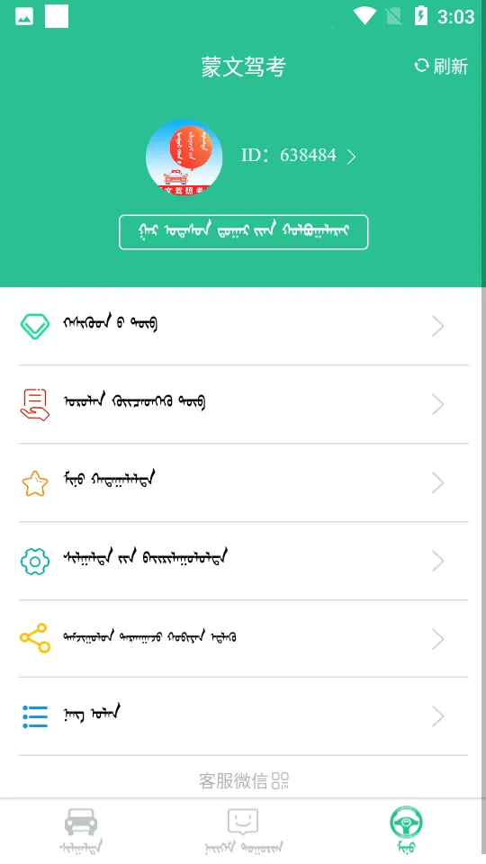 ���ļݿ�(˫��ݿ�ѧϰ)v1.6.0 �ֻ���