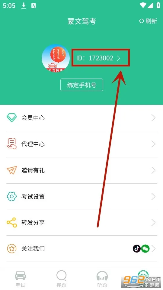 蒙文驾考(双语驾考学习) 蒙文驾考(双语驾考学习)