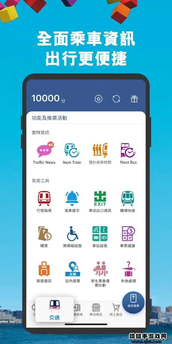 MTR Mobile(������������) 30.9.0v30.9.0 ��׿��