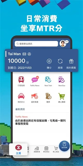 MTR Mobile(������������) 30.9.0v30.9.0 ��׿��