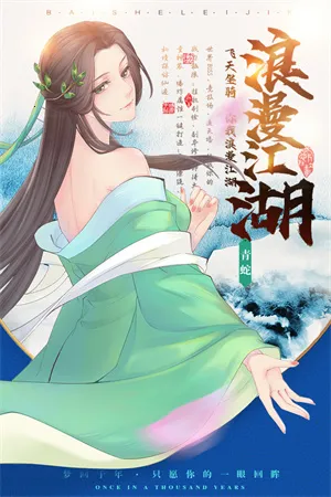 白蛇雷劫2025最新版本 白蛇雷劫2025最新版本