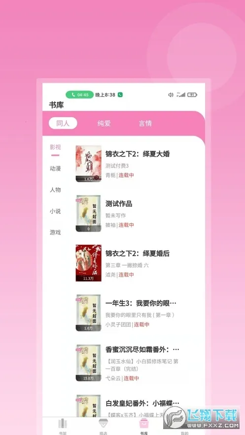 布咕阅读(免费读小说)v2.7.6 免费版