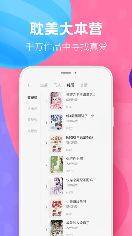 布咕阅读(免费读小说)v2.7.6 免费版