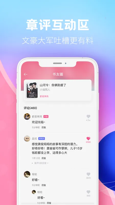 布咕阅读(免费读小说)v2.7.6 免费版