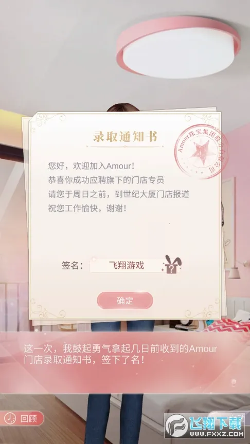 一千克拉女王(职场恋爱养成) 一千克拉女王(职场恋爱养成)