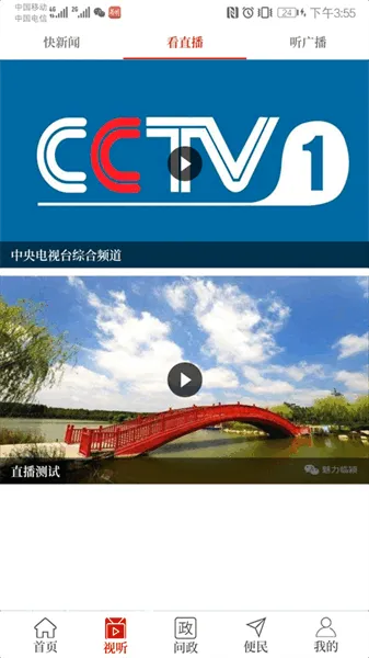 云上临颍(政务资讯台)v2.4.7 安卓版