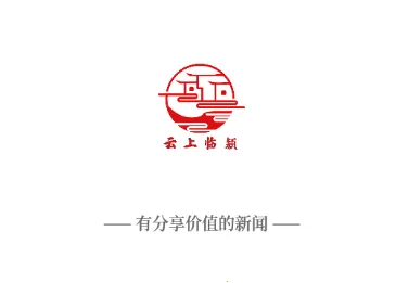 云上临颍(政务资讯台) 云上临颍(政务资讯台)