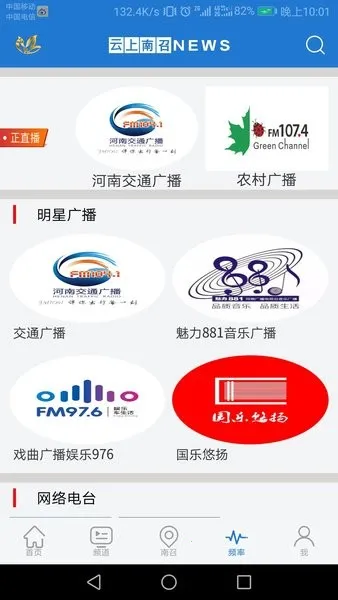 云上南召2025最新版本v2.4.7 安卓版