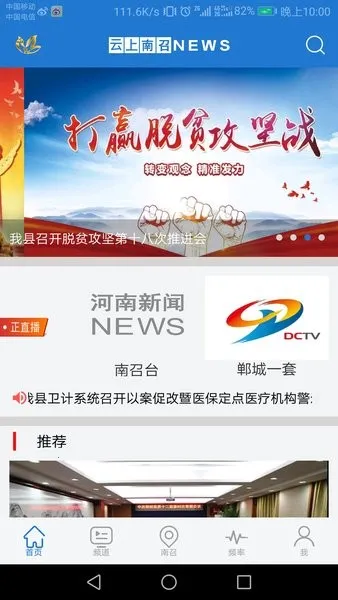 云上南召2025最新版本v2.4.7 安卓版