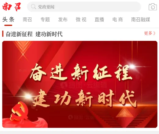 云上南召2025最新版本 云上南召2025最新版本