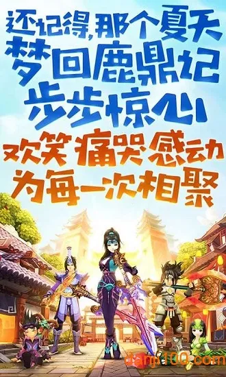 新鹿鼎记(鹿鼎江湖游) 新鹿鼎记(鹿鼎江湖游)