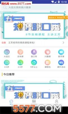 好芳法课堂最新手机版 好芳法课堂最新手机版