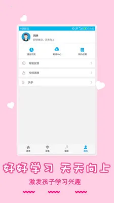 ���������(��ͯ����ѧ)v2.0.28 �ٷ���