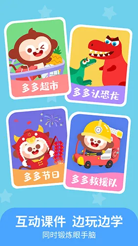 ���������(��ͯ����ѧ)v2.0.28 �ٷ���