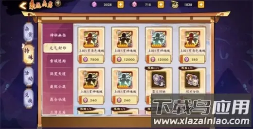 无双萌将(策略卡牌养成) 无双萌将(策略卡牌养成)