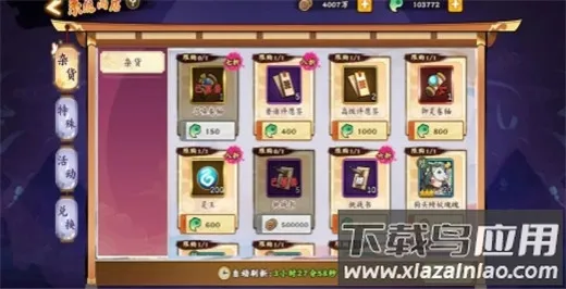 无双萌将(策略卡牌养成) 无双萌将(策略卡牌养成)