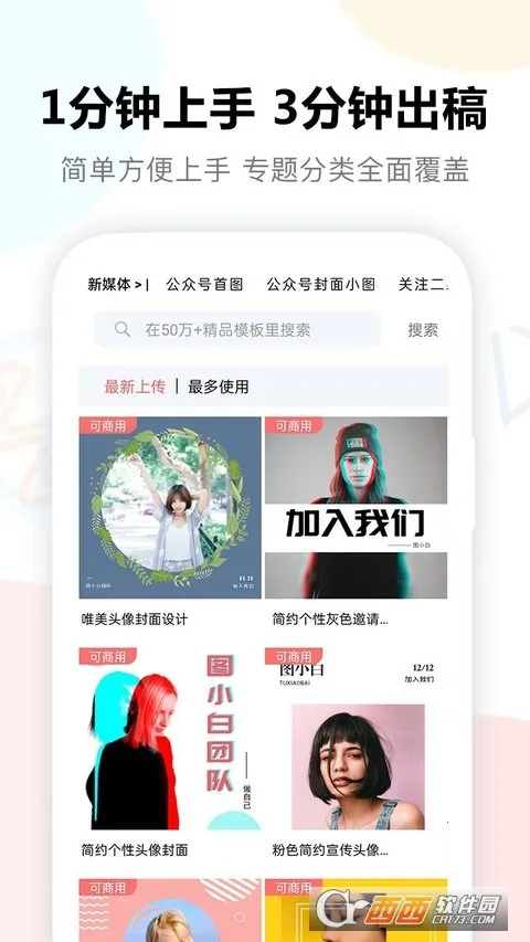 ͼС�����(ͼƬ�������)v1.4.6 �ٷ���