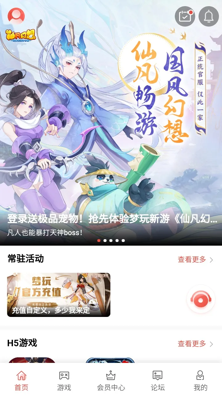 梦玩盒子(游戏资源管理) 梦玩盒子(游戏资源管理)