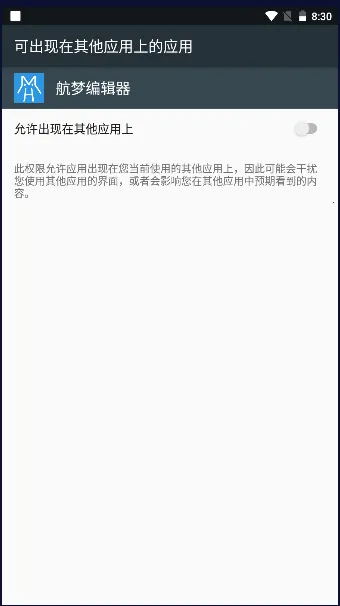 航梦编辑器2025官方正版 航梦编辑器2025官方正版